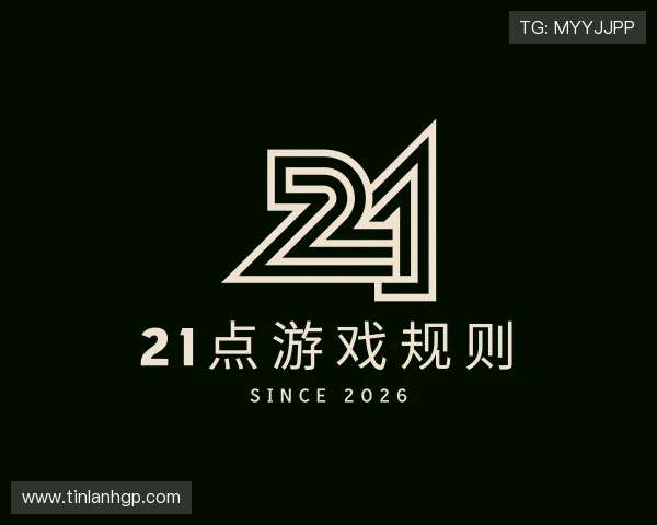 认识21点游戏规则 认识21点游戏规则